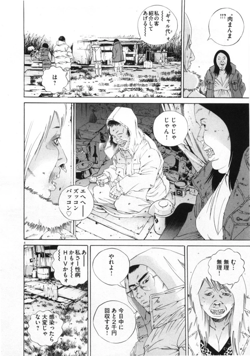 闇金ウシジマくん - 第15話 - Page 175