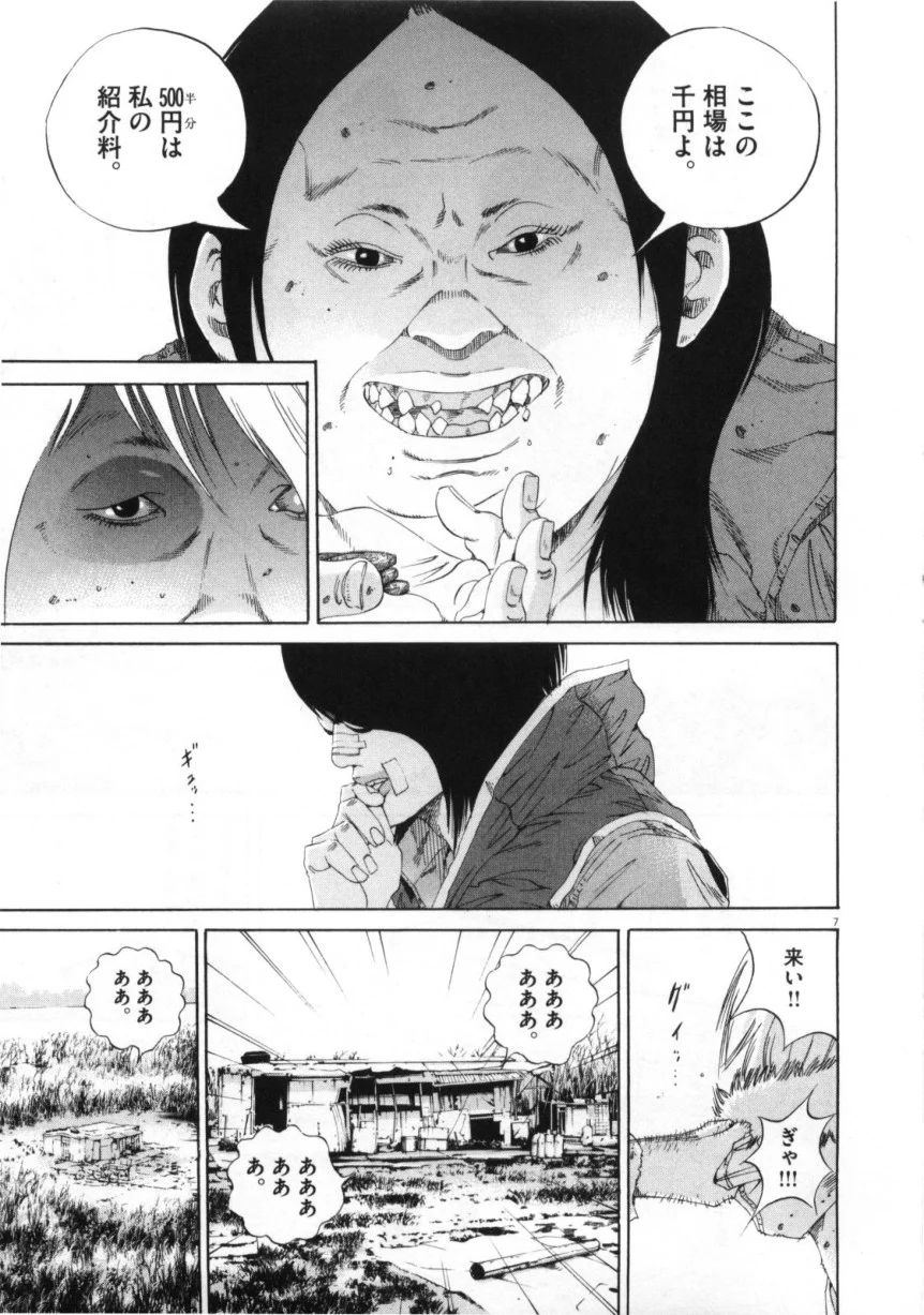 闇金ウシジマくん - 第15話 - Page 178