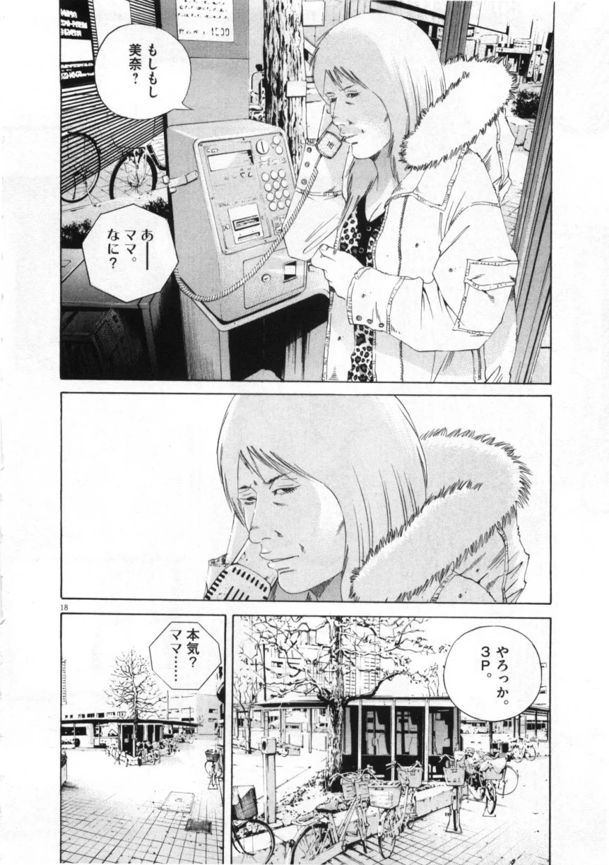 闇金ウシジマくん - 第15話 - Page 59