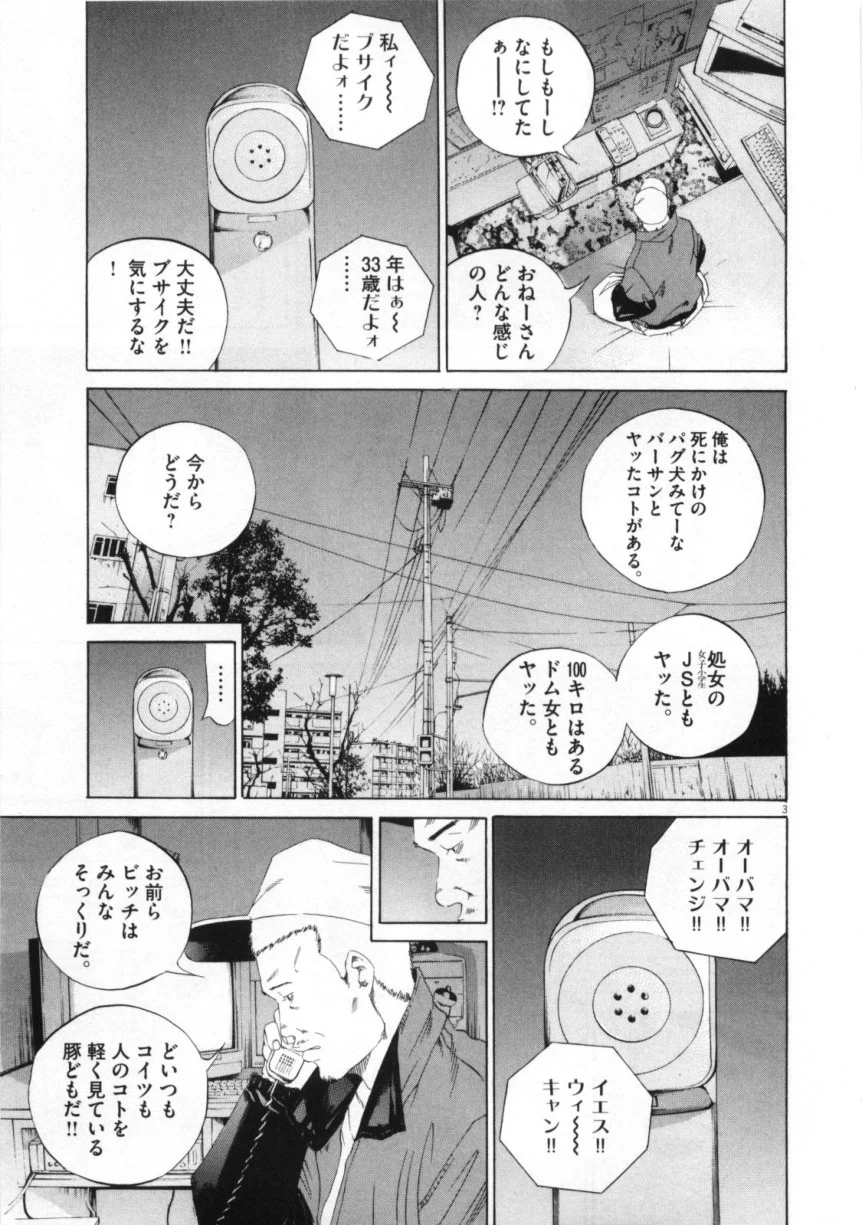 闇金ウシジマくん - 第15話 - Page 62