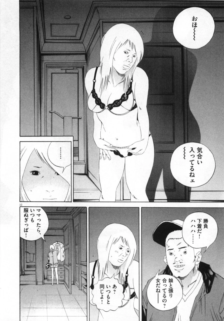 闇金ウシジマくん - 第15話 - Page 69