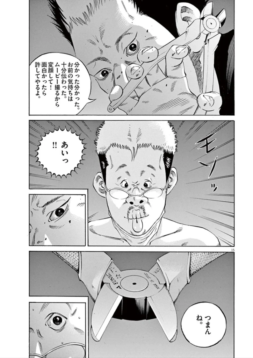 闇金ウシジマくん - 第32話 - Page 126