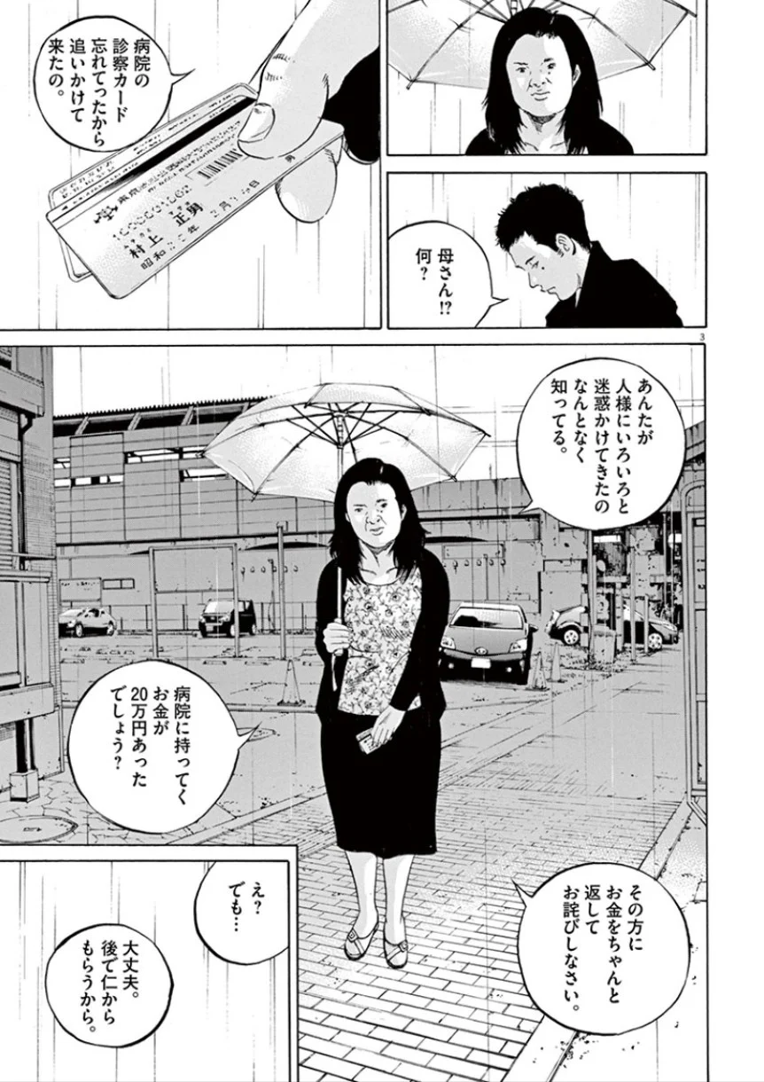 闇金ウシジマくん - 第32話 - Page 150