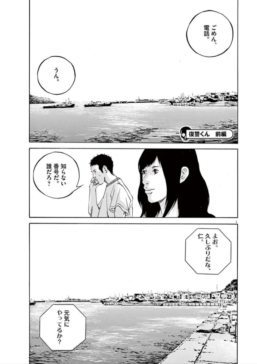 闇金ウシジマくん - 第32話 - Page 166