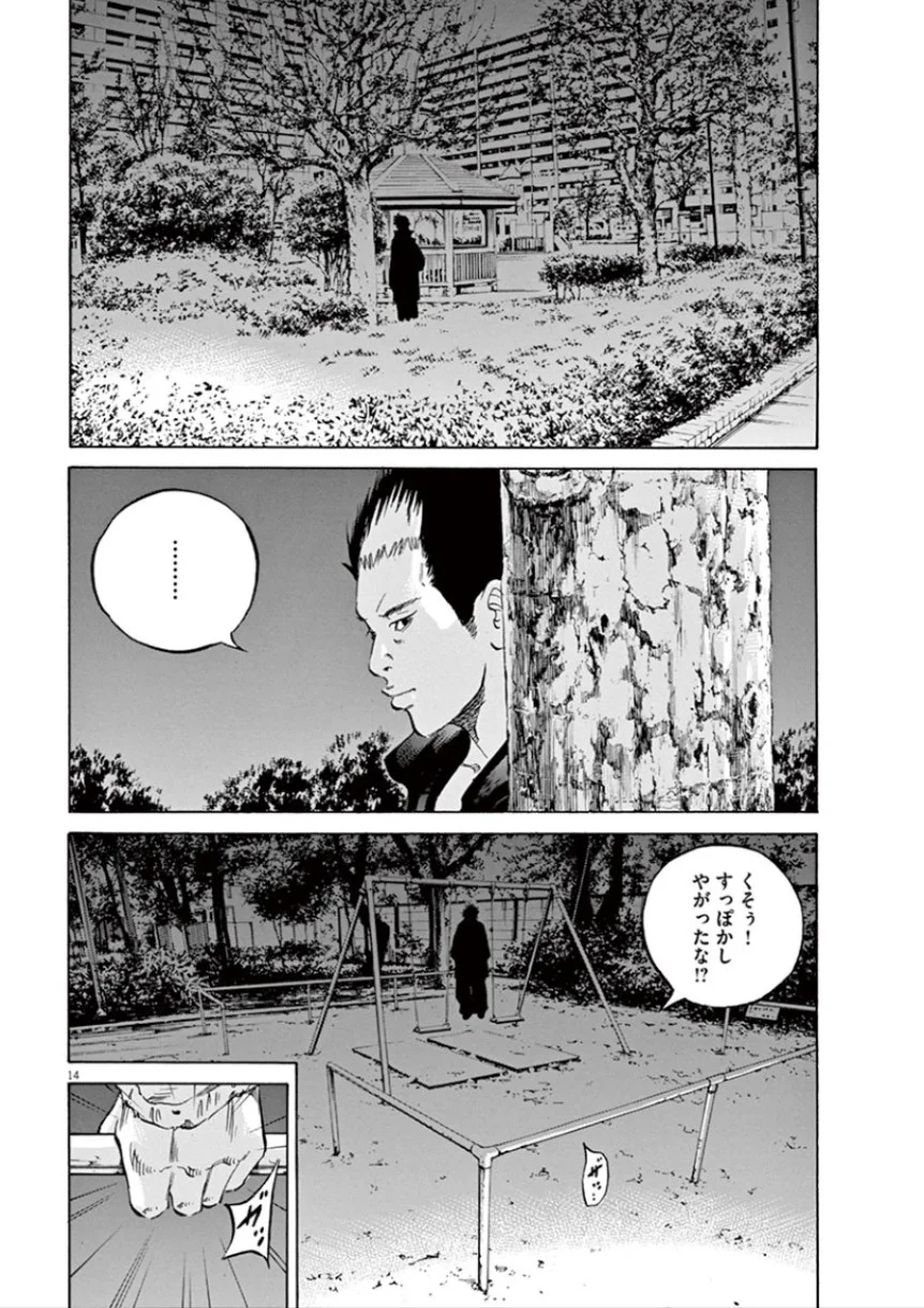 闇金ウシジマくん - 第32話 - Page 197