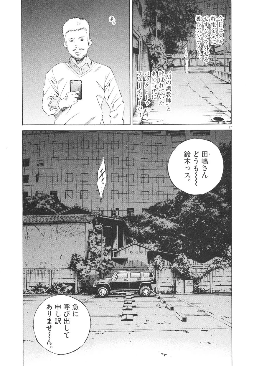 闇金ウシジマくん - 第20話 - Page 128