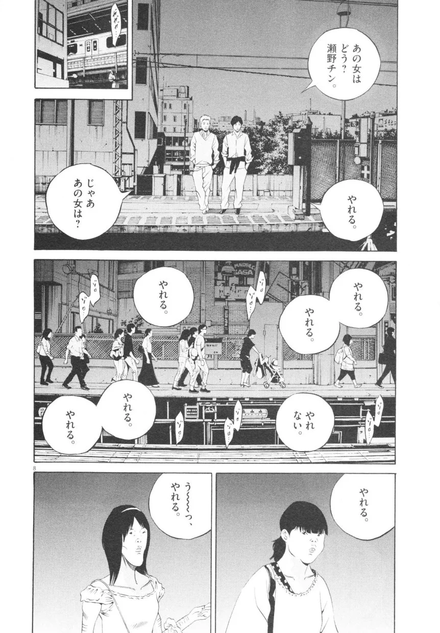 闇金ウシジマくん - 第20話 - Page 137