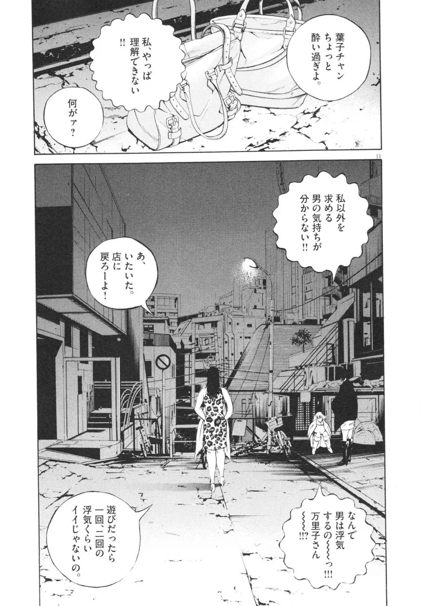 闇金ウシジマくん - 第20話 - Page 140