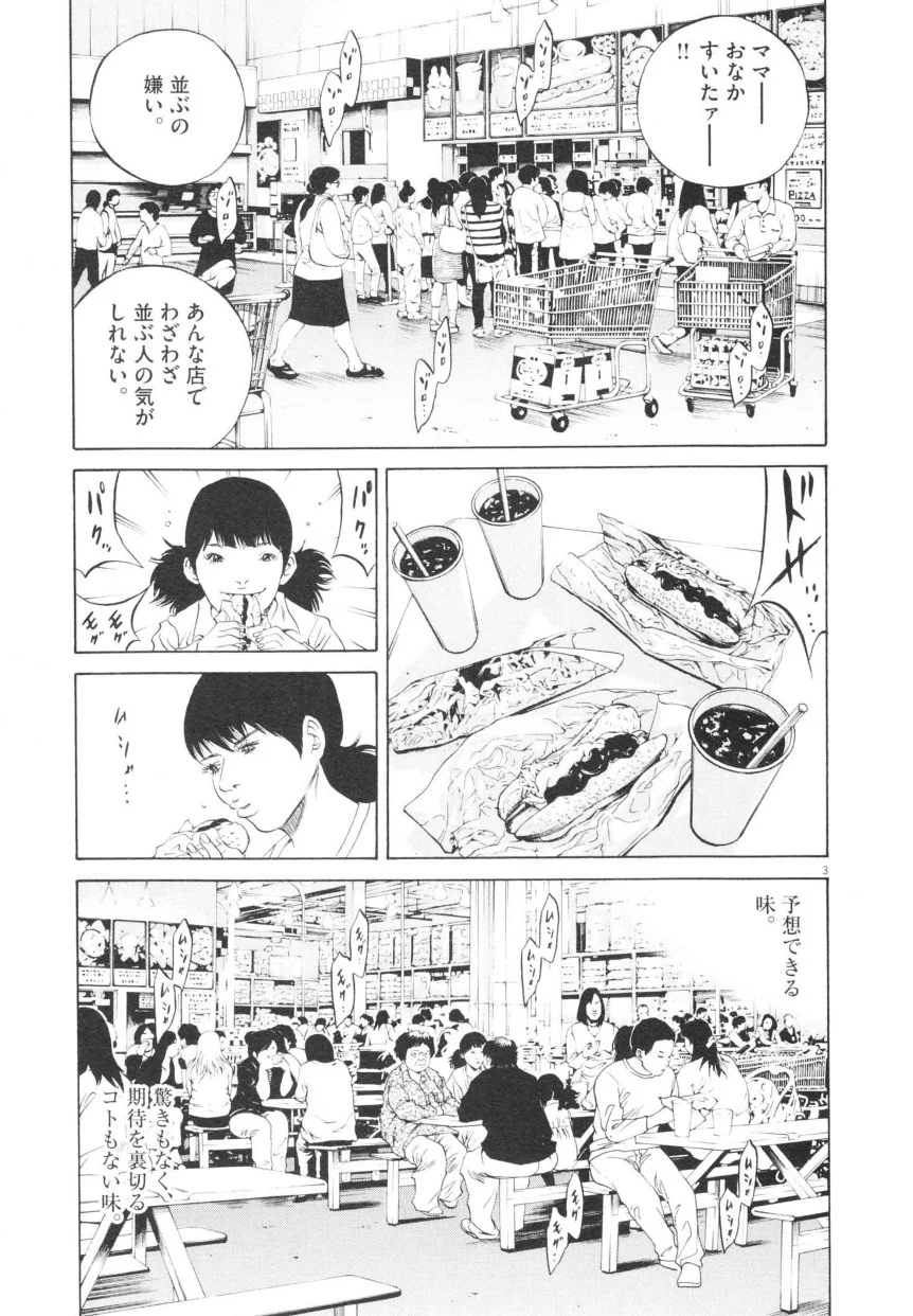 闇金ウシジマくん - 第20話 - Page 150