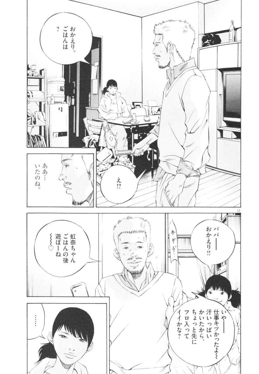 闇金ウシジマくん - 第20話 - Page 158