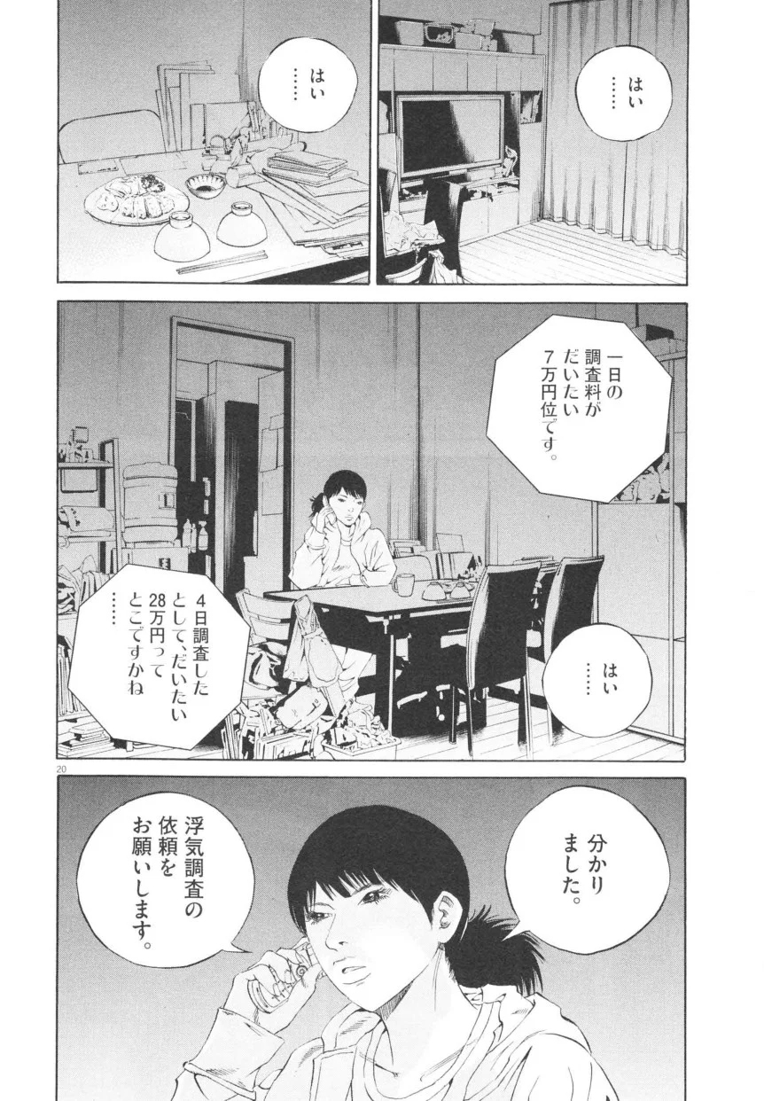 闇金ウシジマくん - 第20話 - Page 185