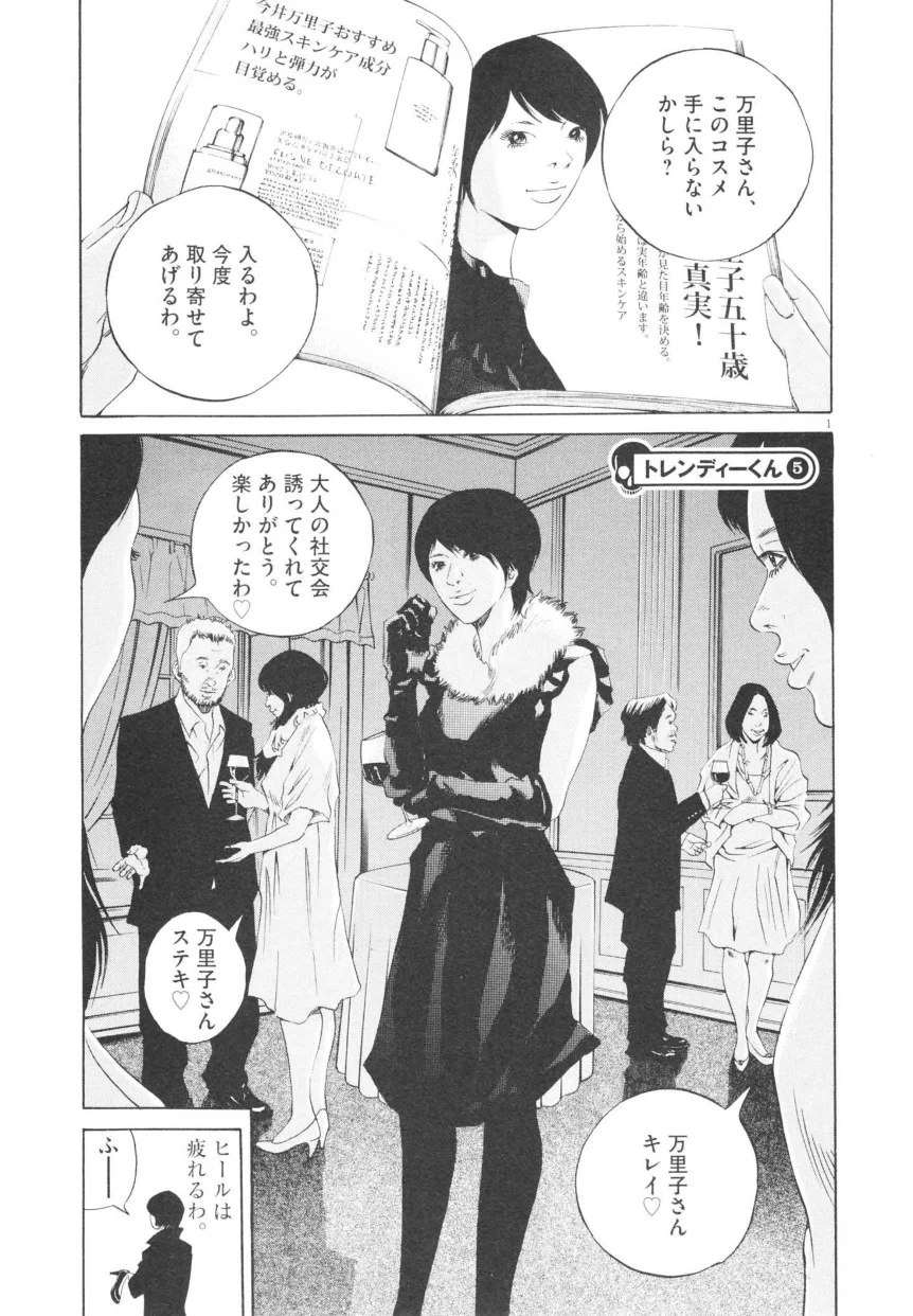 闇金ウシジマくん - 第20話 - Page 186