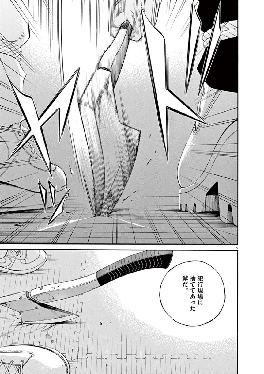 闇金ウシジマくん - 第41話 - Page 117