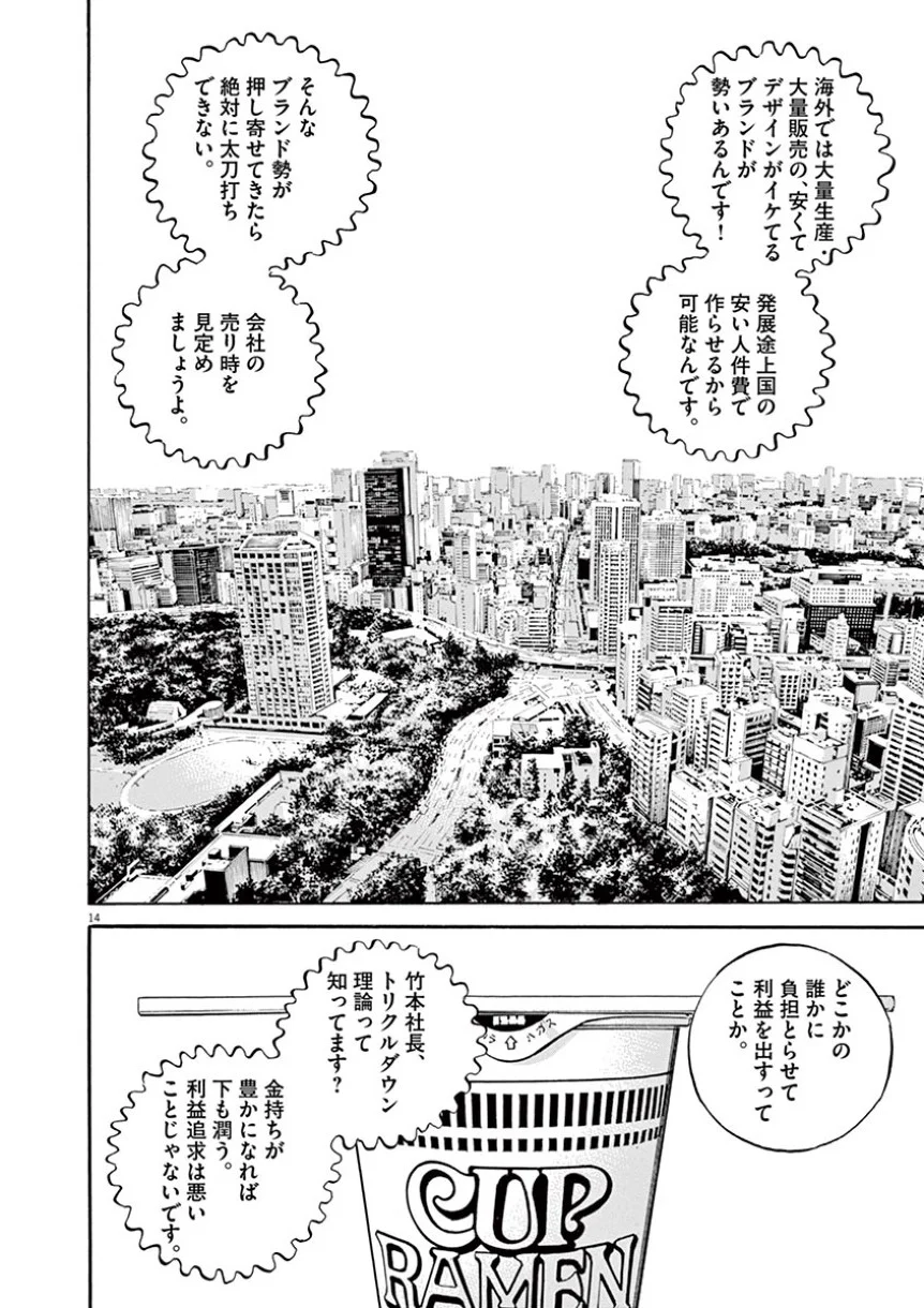 闇金ウシジマくん - 第41話 - Page 36