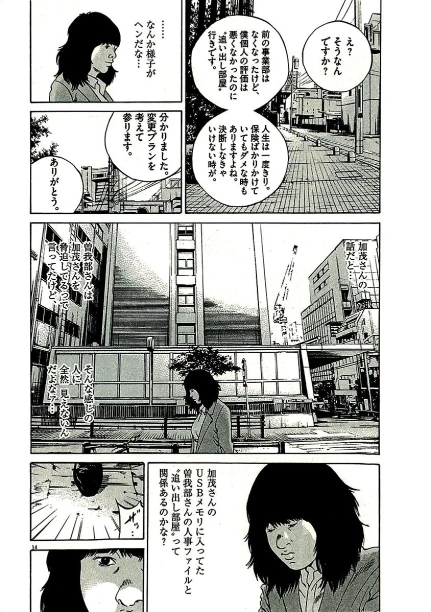 闇金ウシジマくん - 第29話 - Page 127