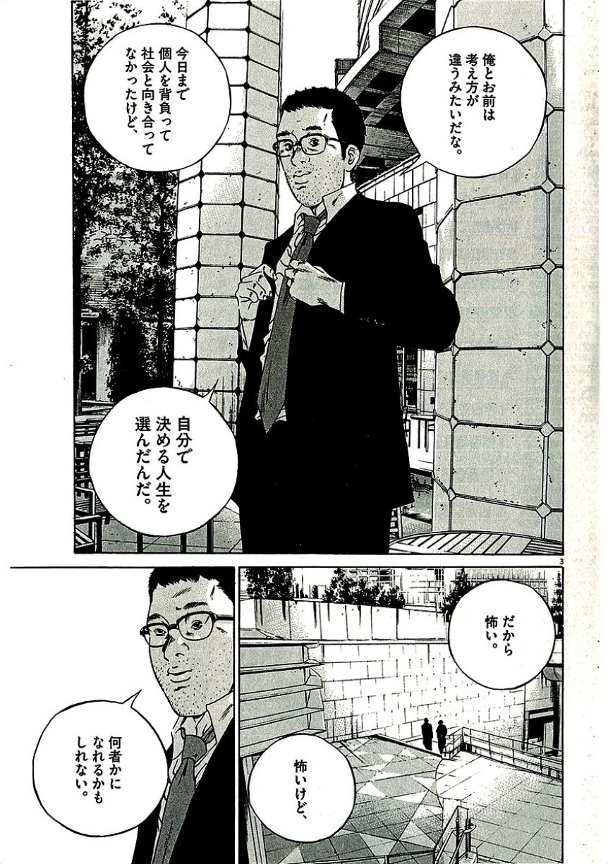 闇金ウシジマくん - 第29話 - Page 152