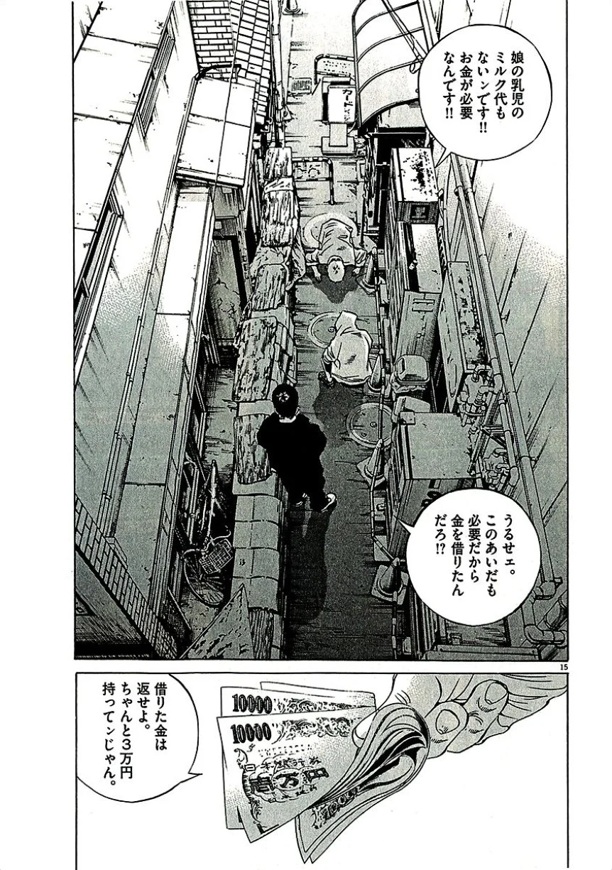 闇金ウシジマくん - 第29話 - Page 56