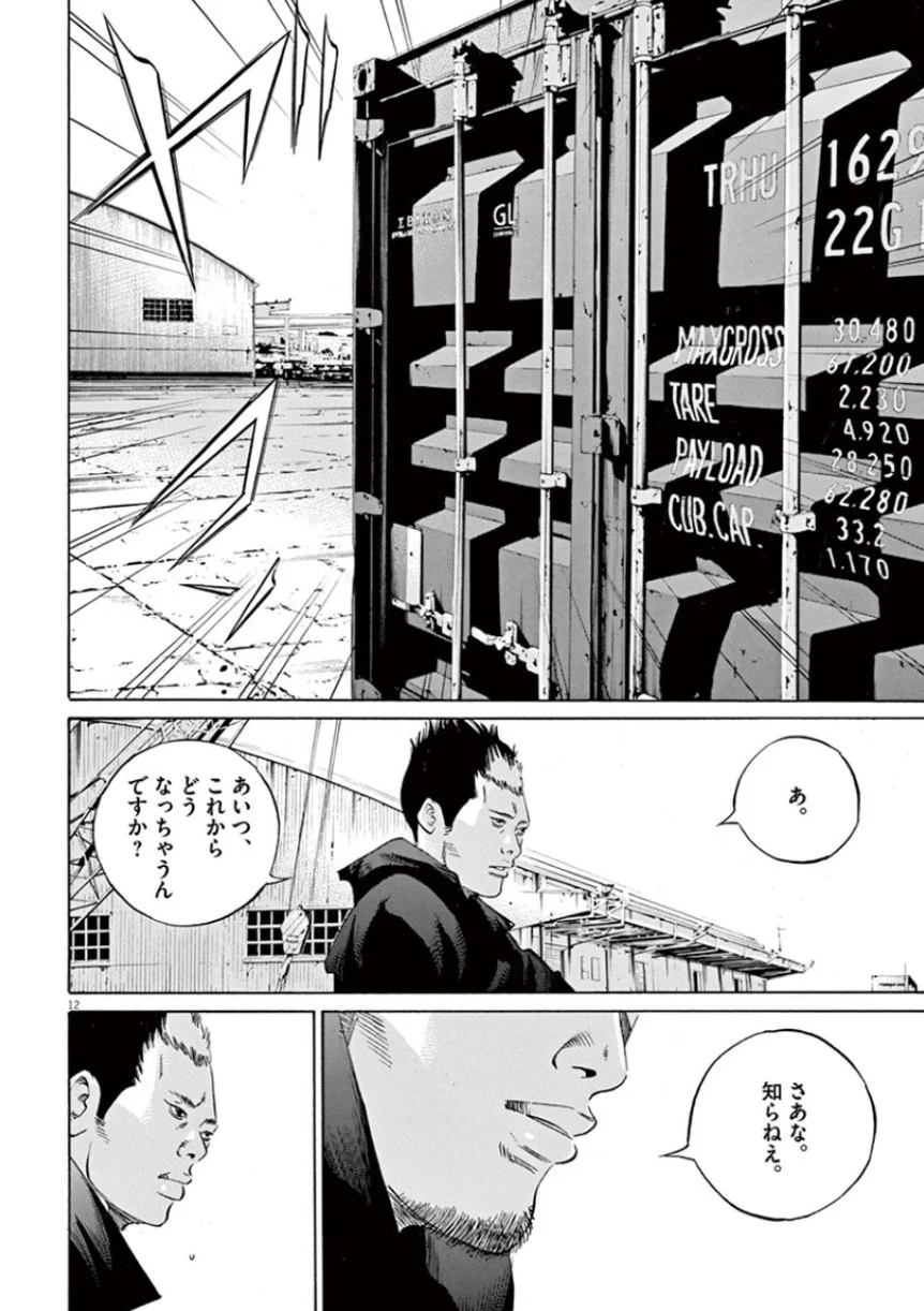 闇金ウシジマくん - 第33話 - Page 177