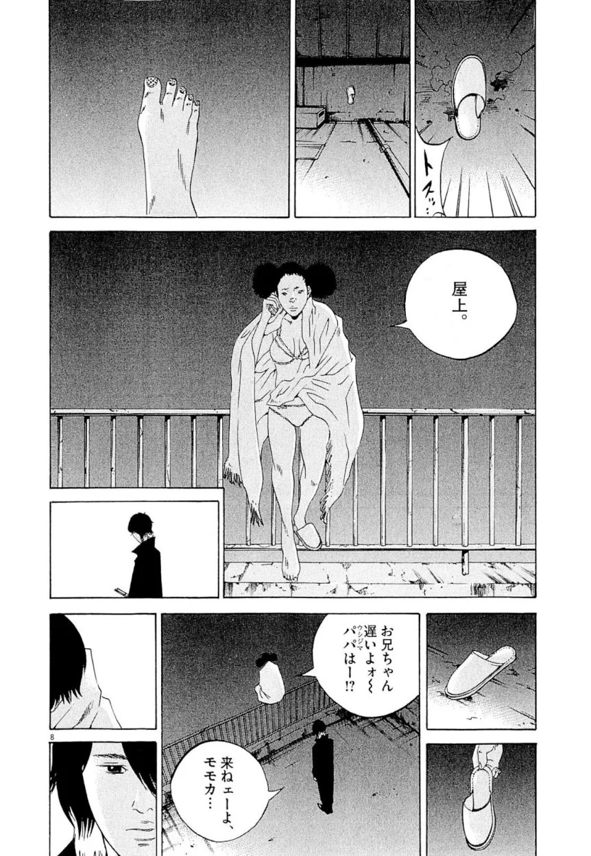 闇金ウシジマくん - 第23話 - Page 211