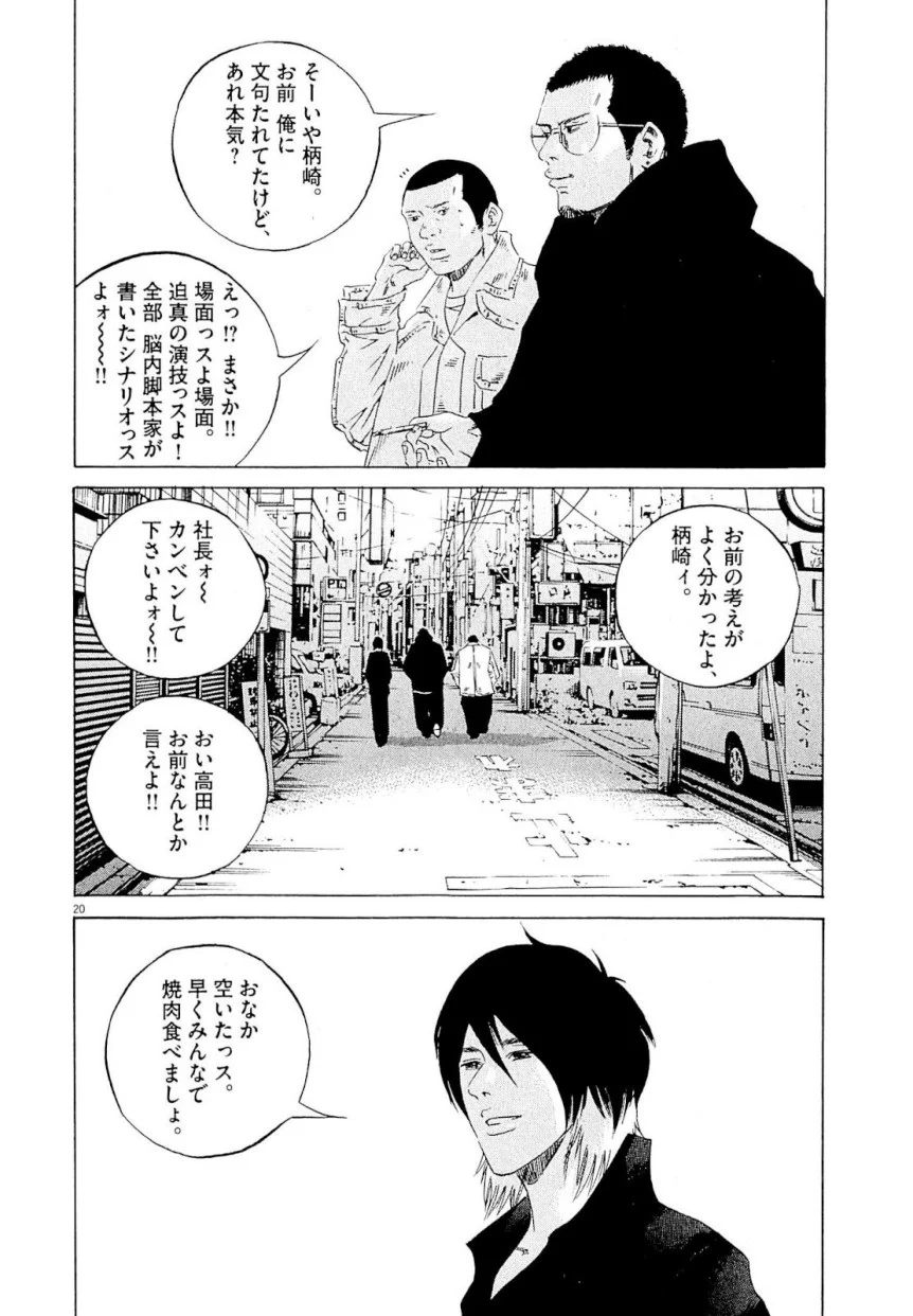 闇金ウシジマくん - 第23話 - Page 223