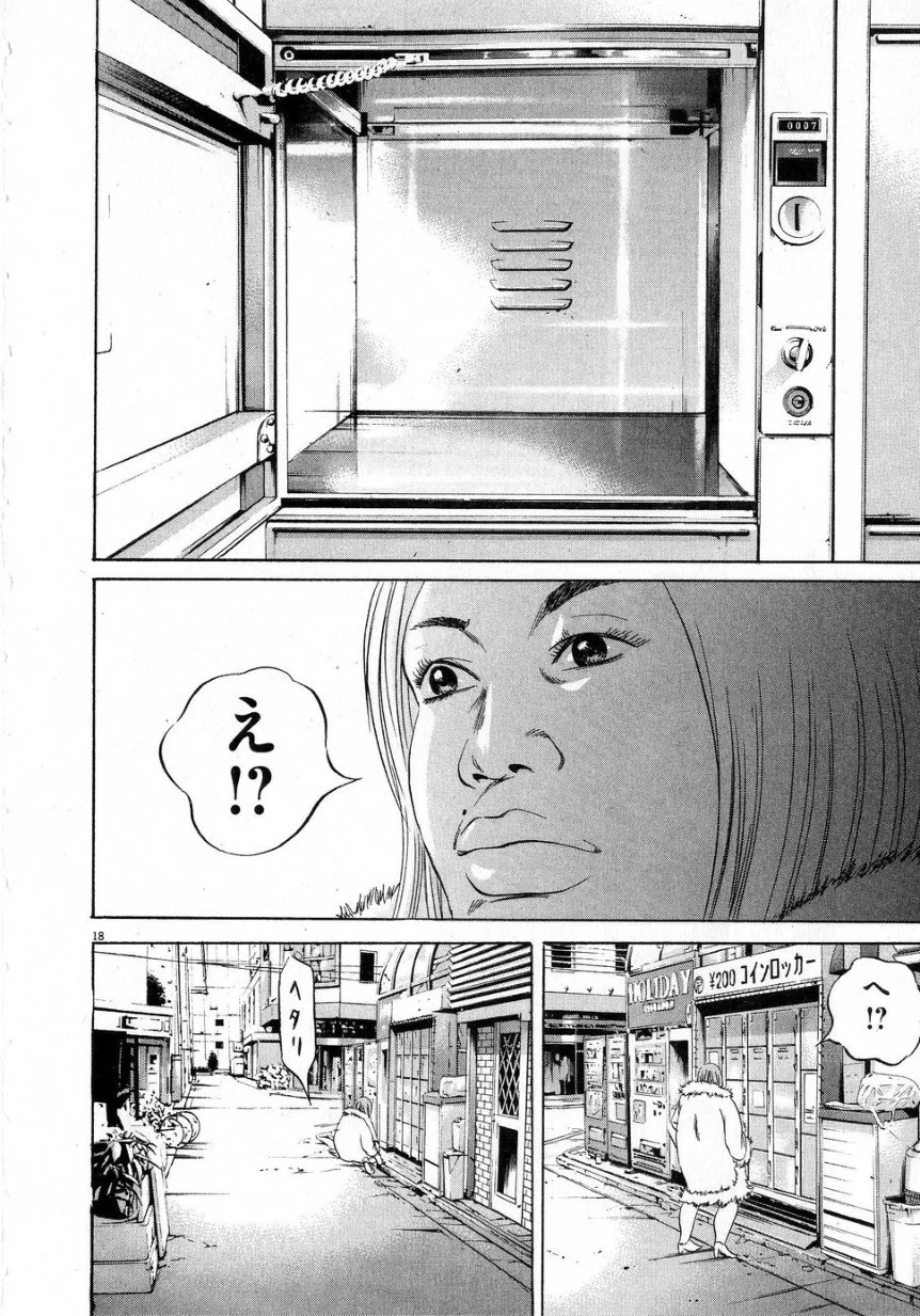 闇金ウシジマくん - 第7話 - Page 115