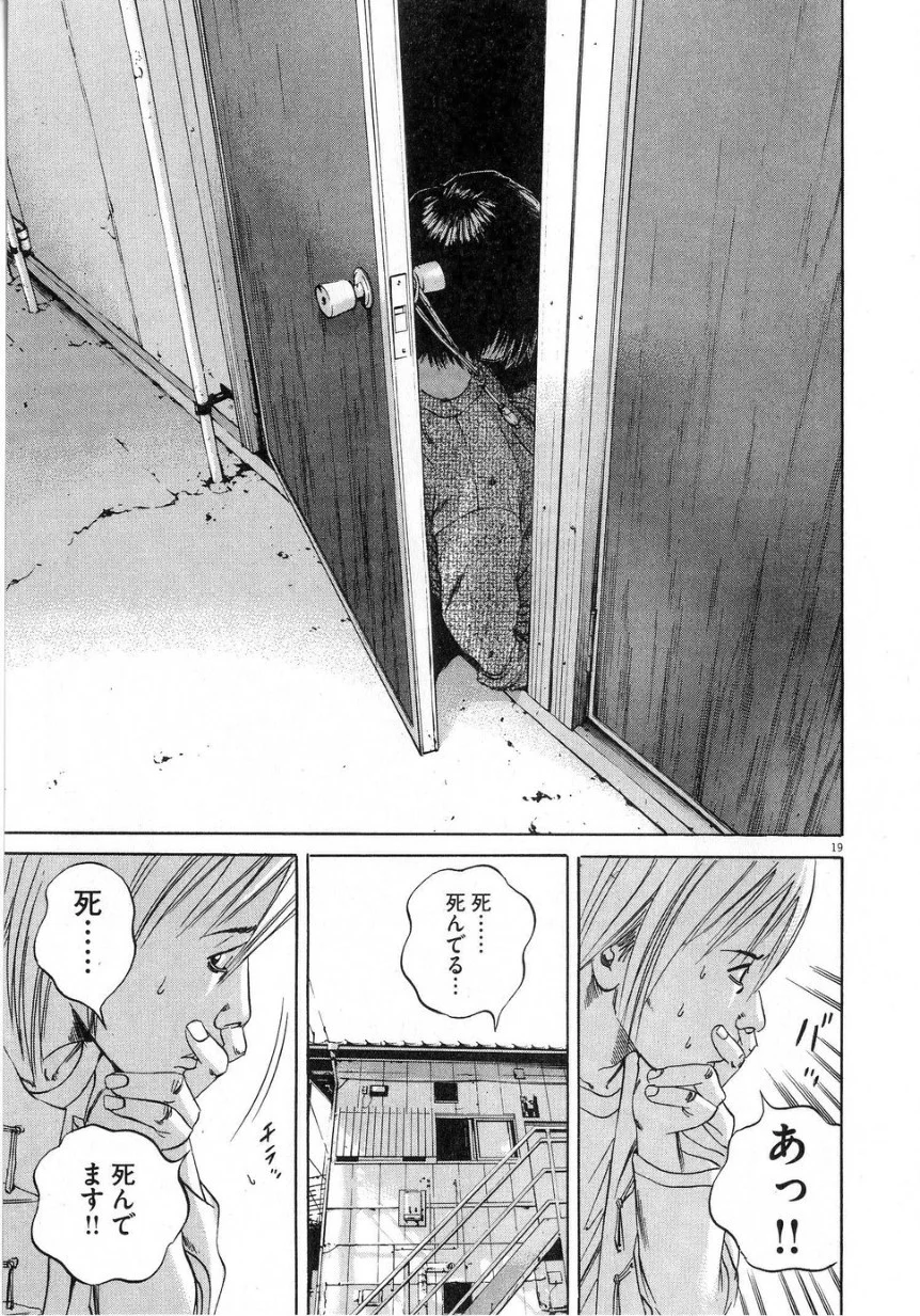 闇金ウシジマくん - 第7話 - Page 41