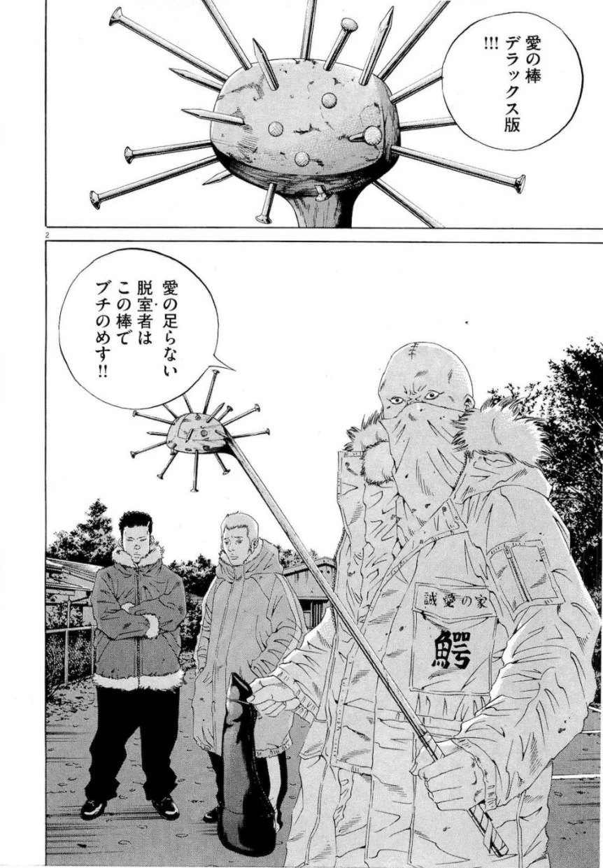 闇金ウシジマくん - 第18話 - Page 185