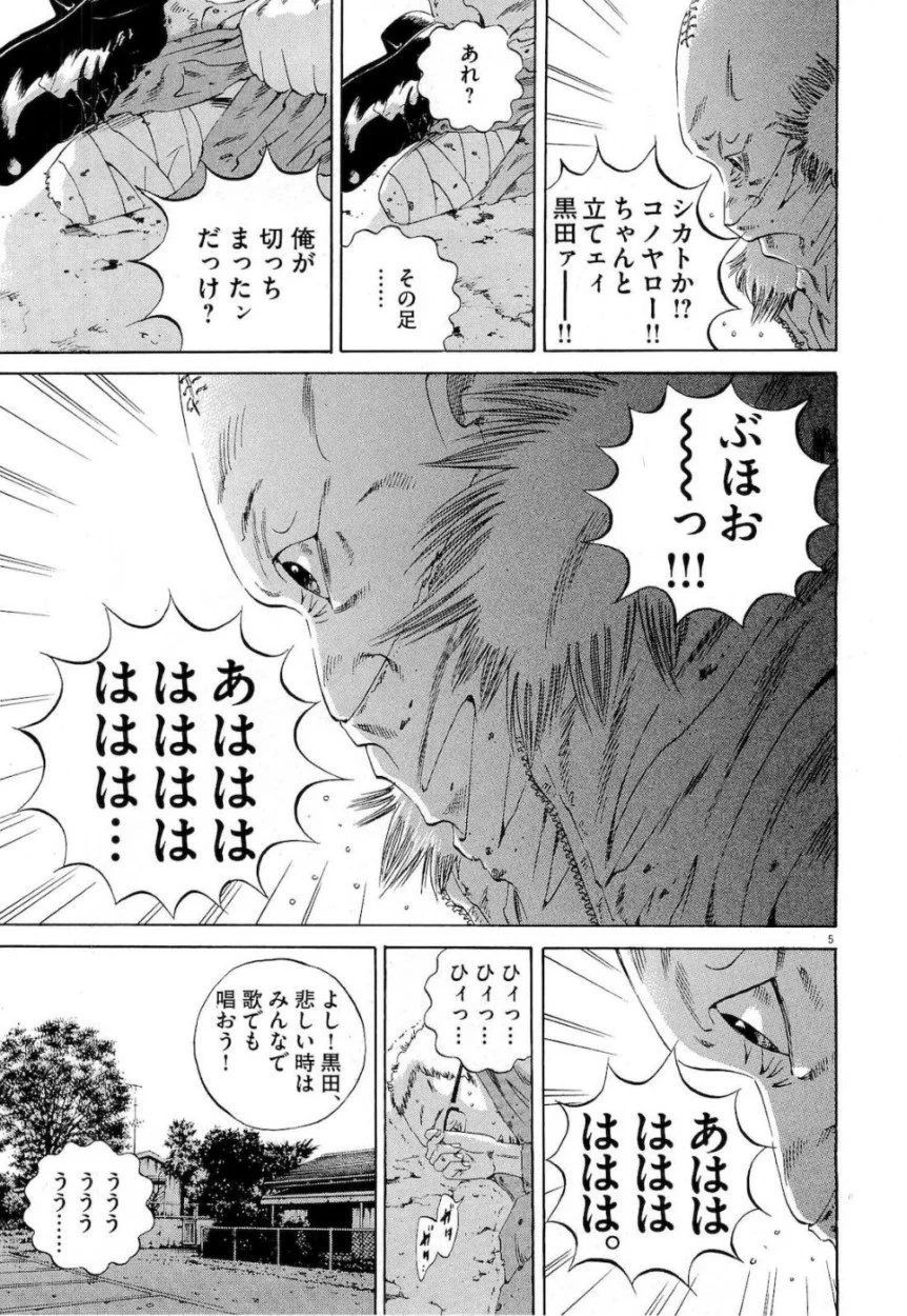 闇金ウシジマくん - 第18話 - Page 188