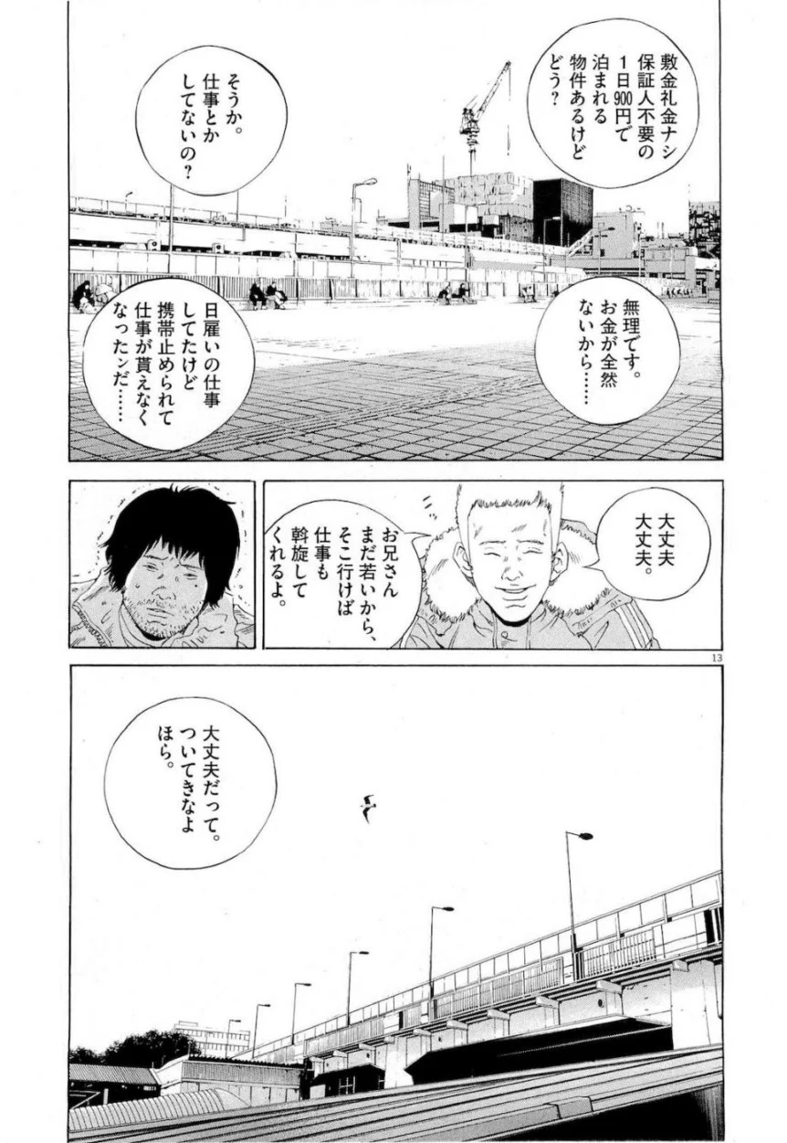 闇金ウシジマくん - 第18話 - Page 34