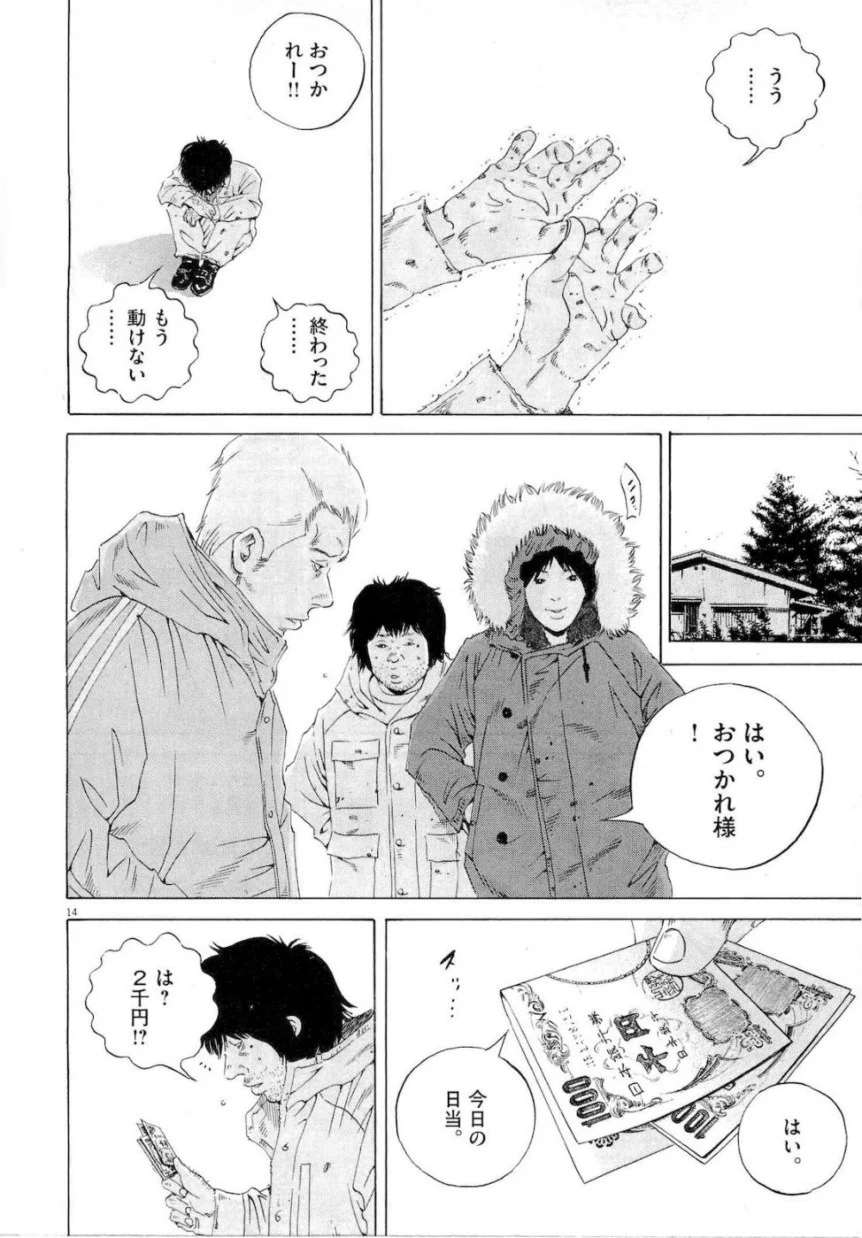 闇金ウシジマくん - 第18話 - Page 52