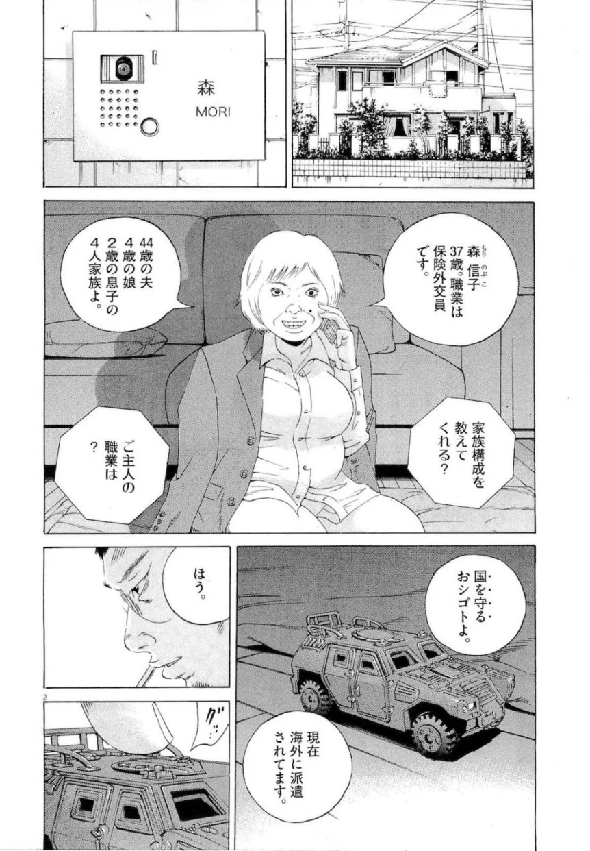 闇金ウシジマくん - 第18話 - Page 58