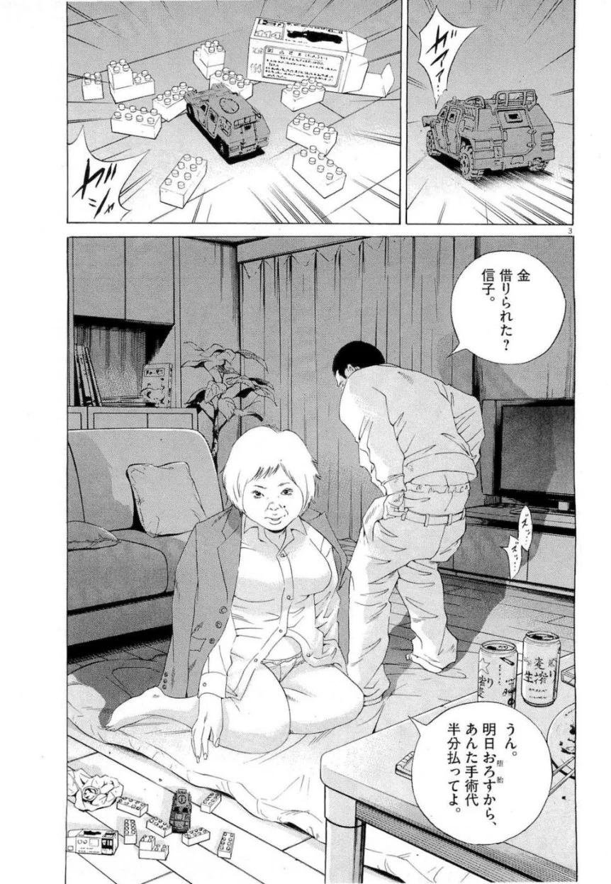 闇金ウシジマくん - 第18話 - Page 59