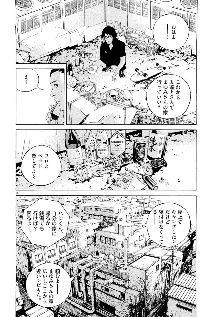 闇金ウシジマくん - 第26話 - Page 108