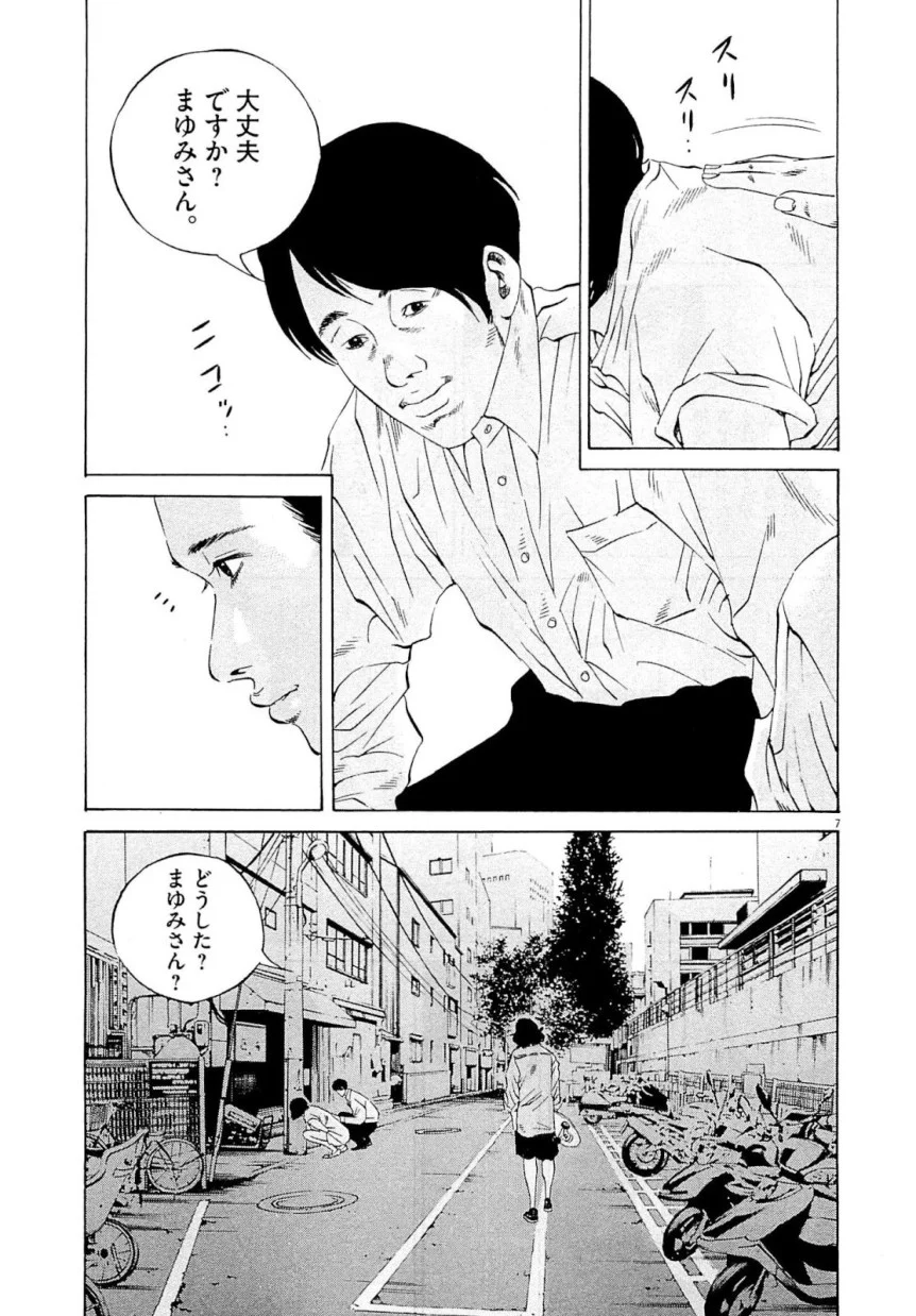 闇金ウシジマくん - 第26話 - Page 117