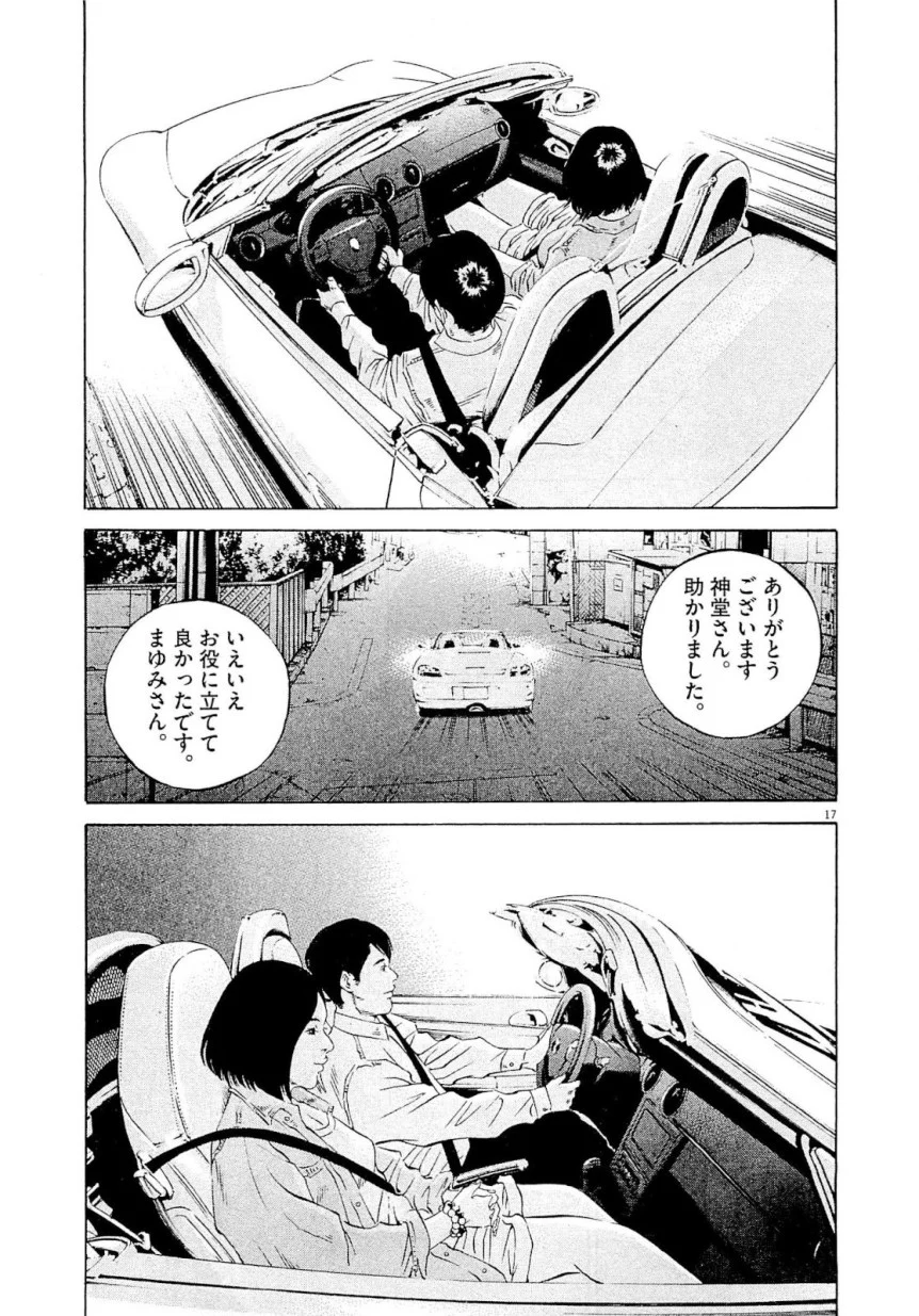 闇金ウシジマくん - 第26話 - Page 127