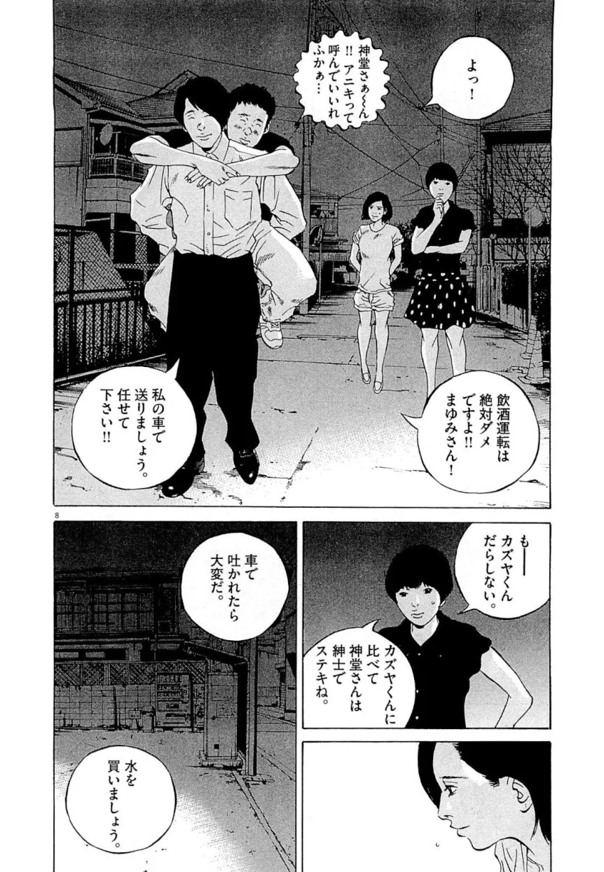 闇金ウシジマくん - 第26話 - Page 136