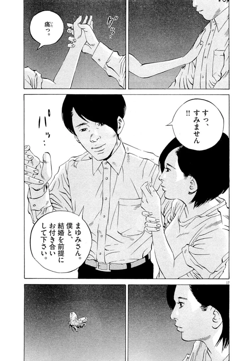 闇金ウシジマくん - 第26話 - Page 145