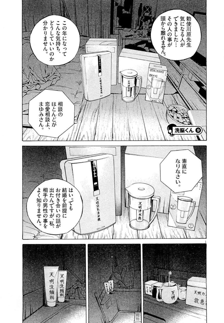 闇金ウシジマくん - 第26話 - Page 147