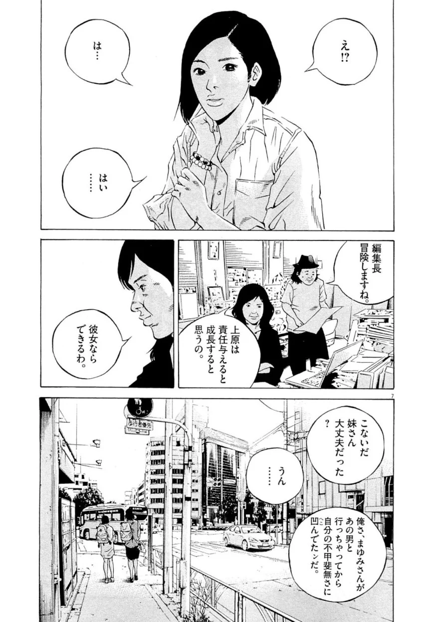 闇金ウシジマくん - 第26話 - Page 153