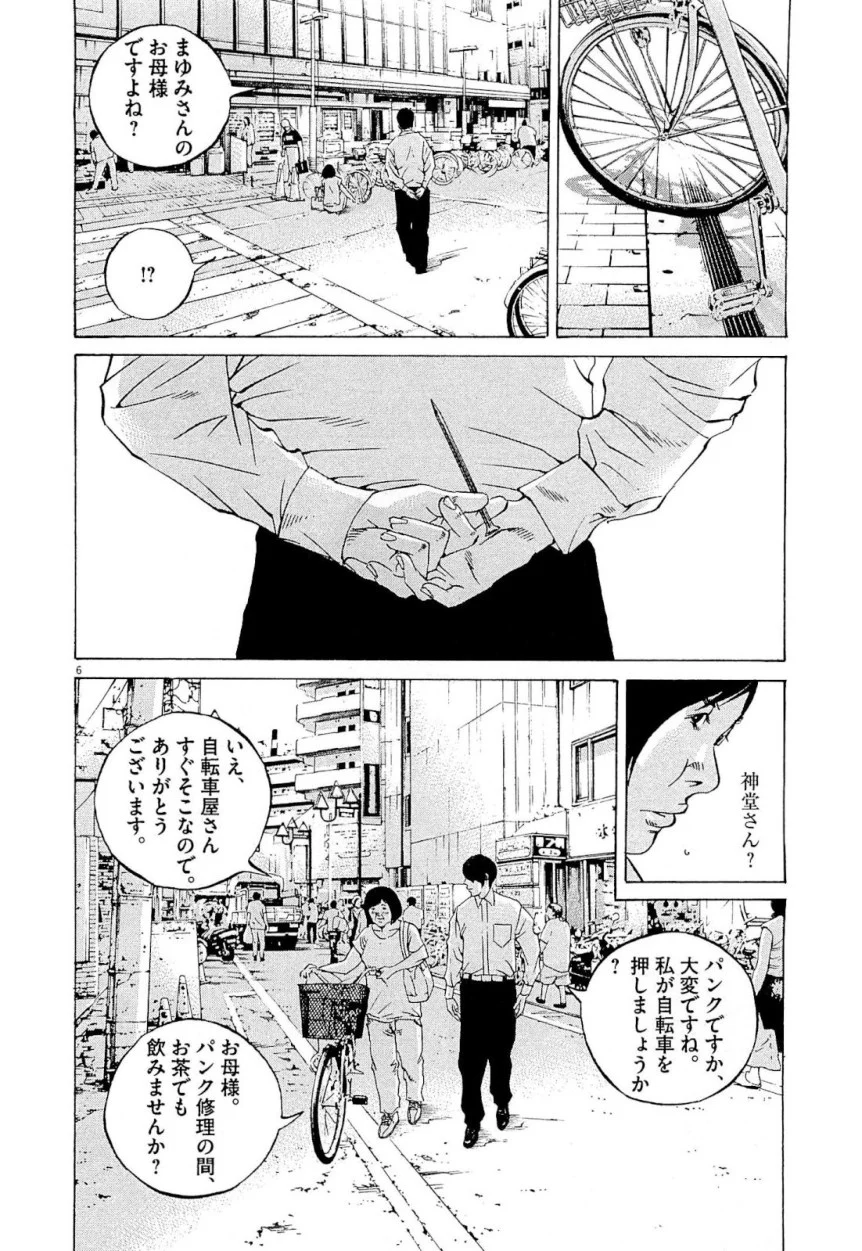 闇金ウシジマくん - 第26話 - Page 170