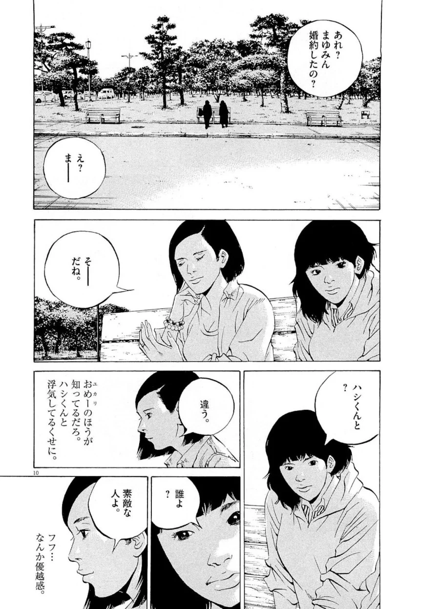 闇金ウシジマくん - 第26話 - Page 226