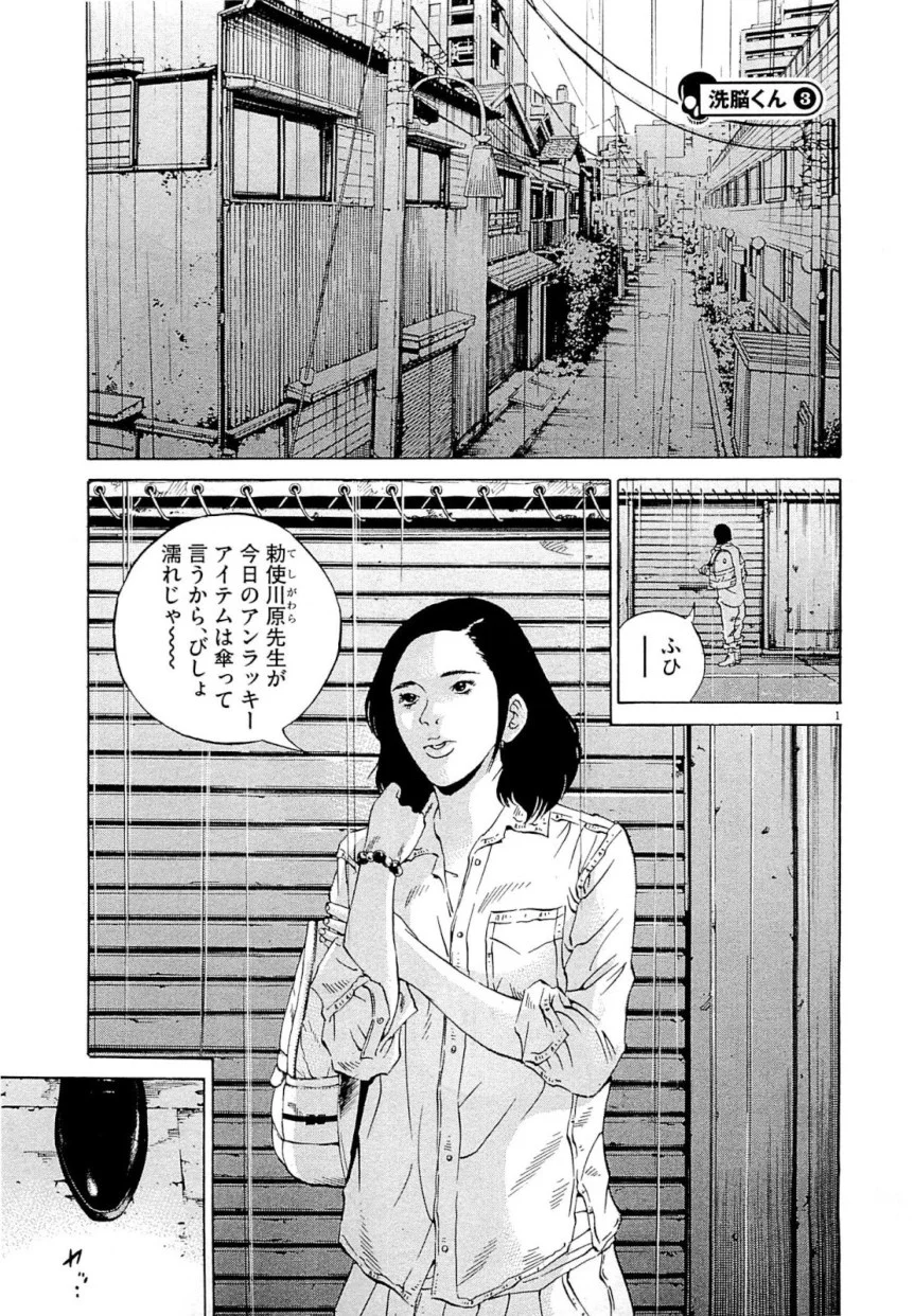 闇金ウシジマくん - 第26話 - Page 41