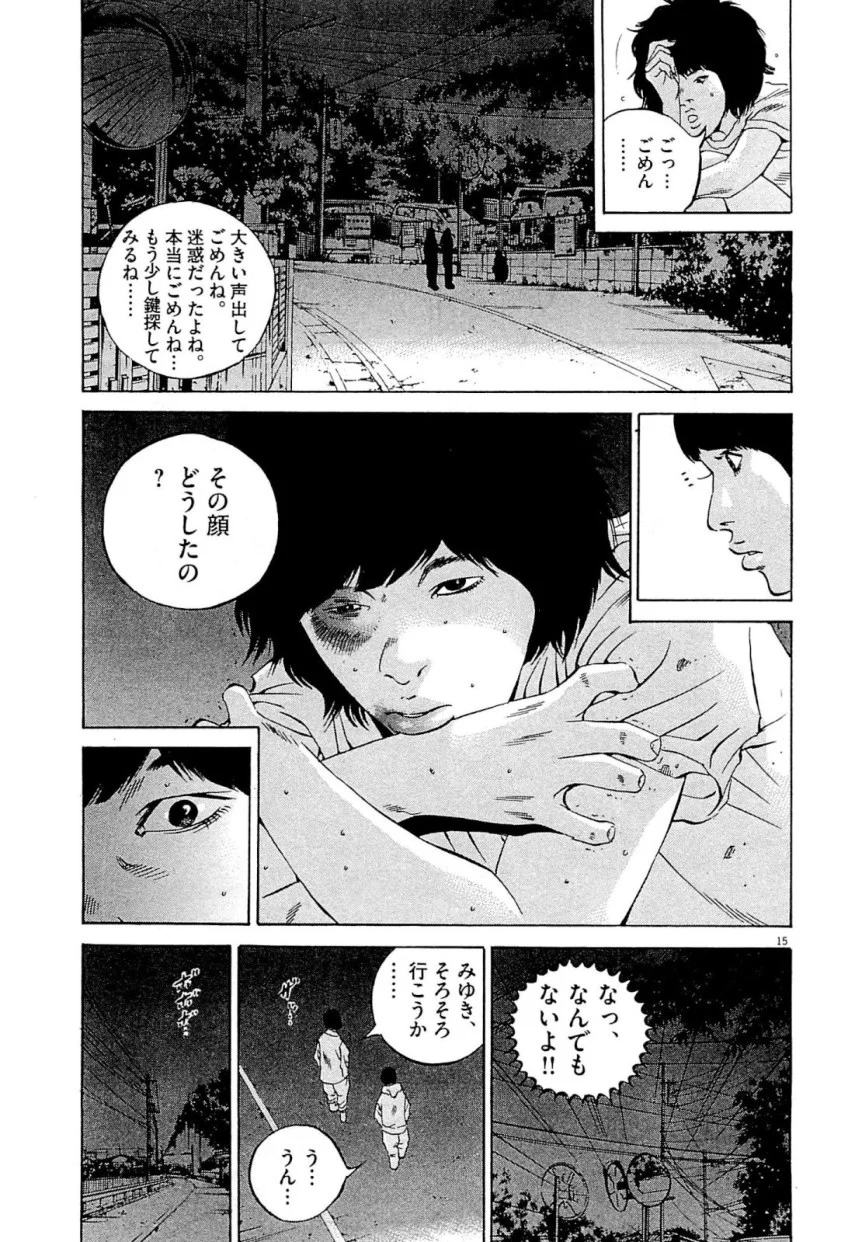 闇金ウシジマくん - 第26話 - Page 55