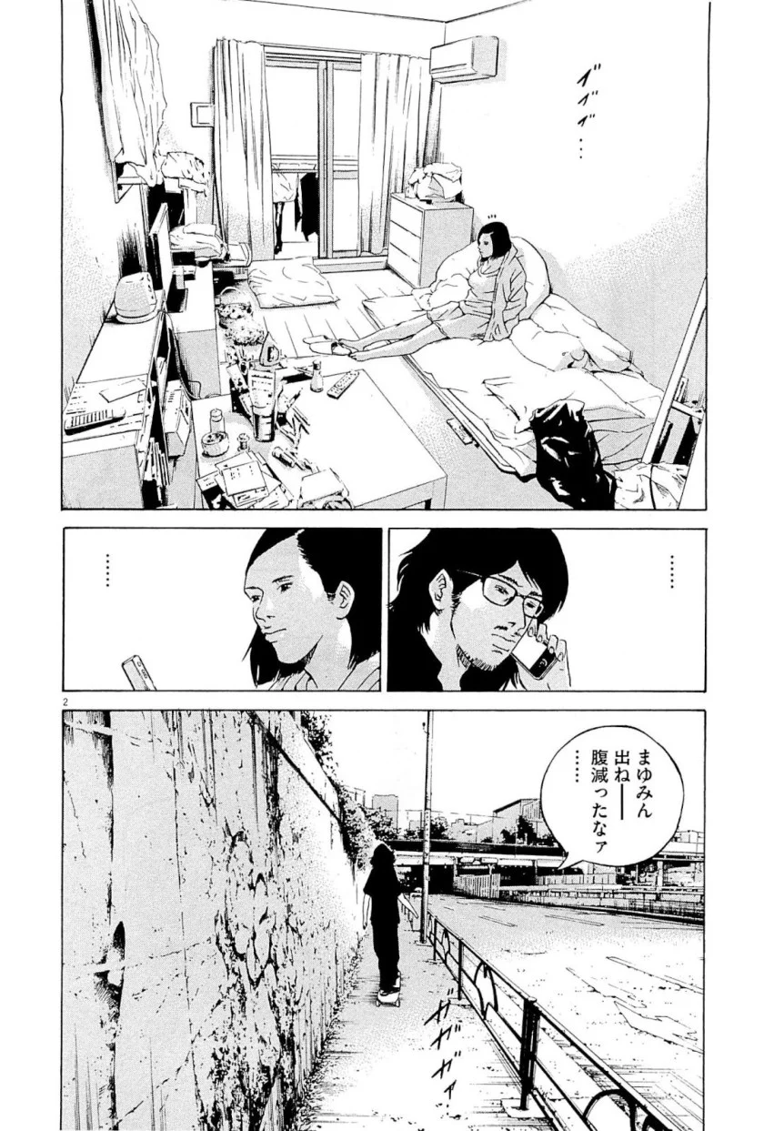 闇金ウシジマくん - 第26話 - Page 60