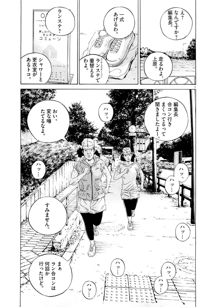 闇金ウシジマくん - 第26話 - Page 65