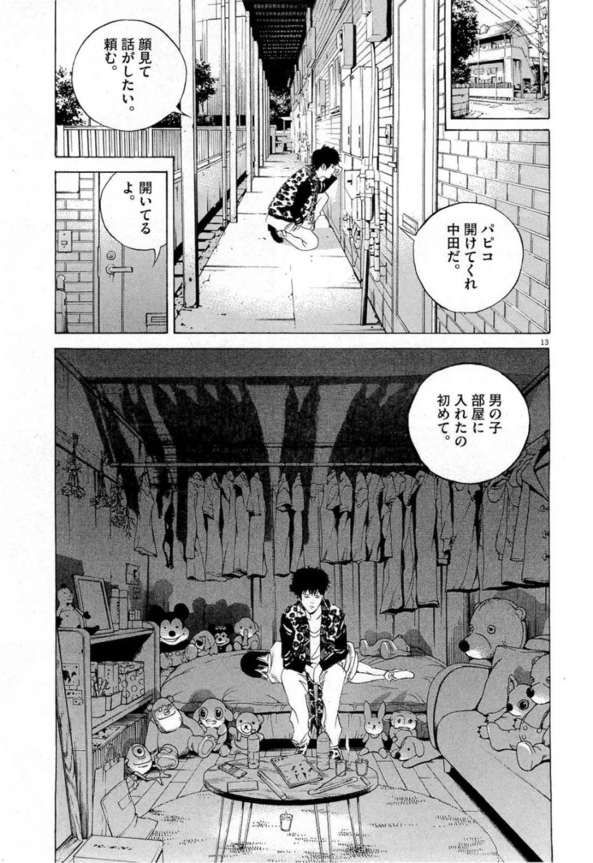 闇金ウシジマくん - 第17話 - Page 107