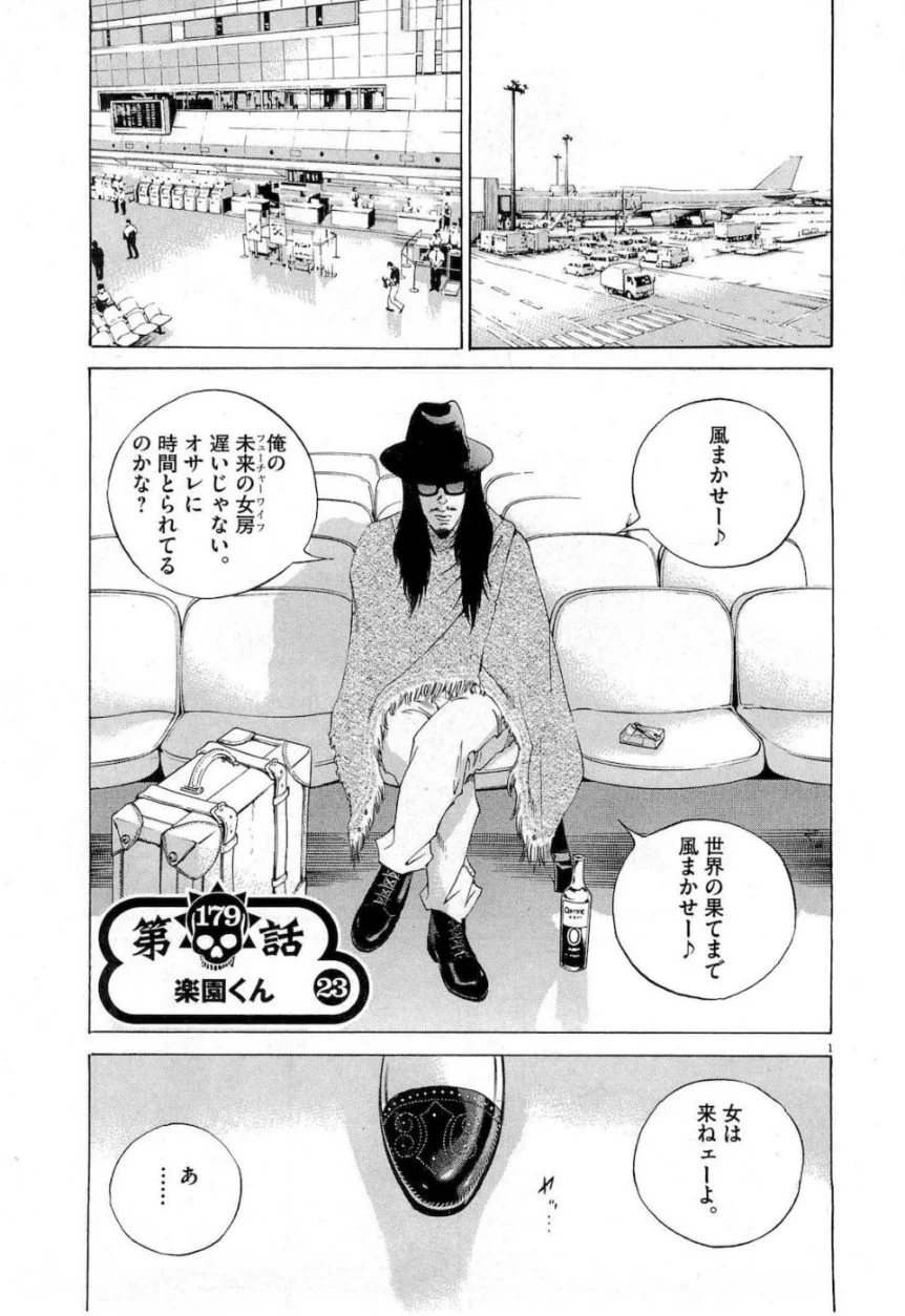 闇金ウシジマくん - 第17話 - Page 184