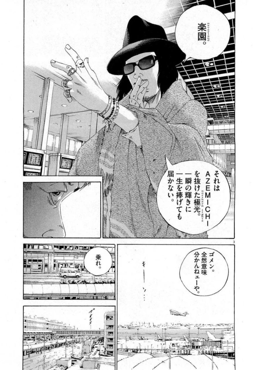 闇金ウシジマくん - 第17話 - Page 186