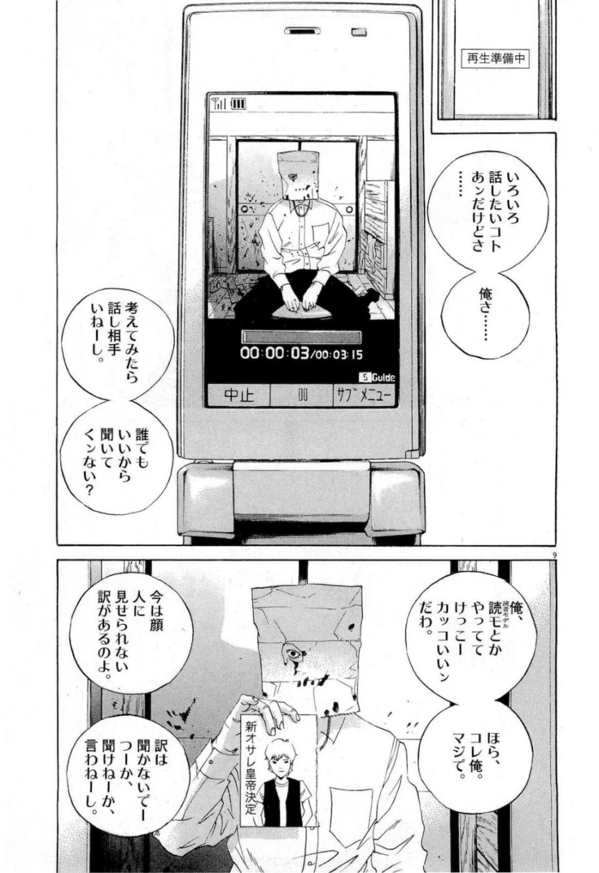 闇金ウシジマくん - 第17話 - Page 192