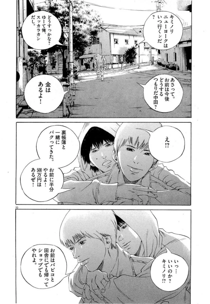 闇金ウシジマくん - 第17話 - Page 202